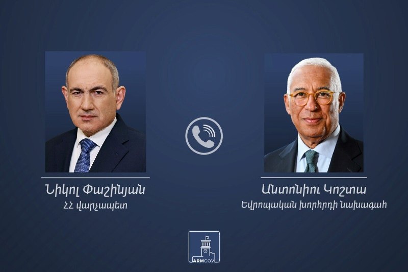 Никол Пашинян обсудил с Антониу Коштой партнёрство Армении и ЕС: что это значит для Дилижана?