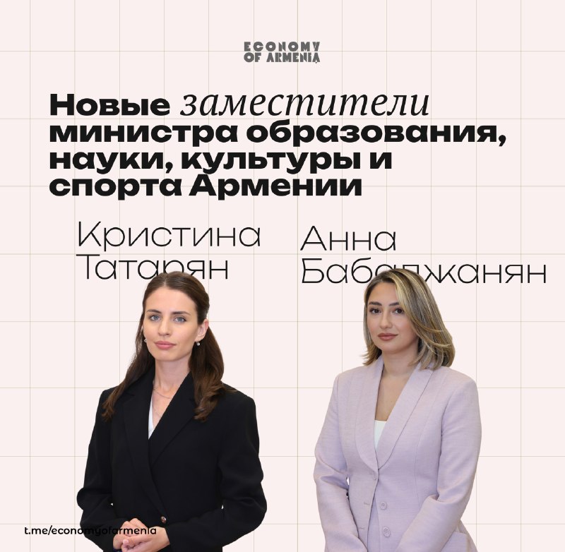 В Дилижане обсудили новые назначения в Минобразования Армении: Бабаджанян и Татарян