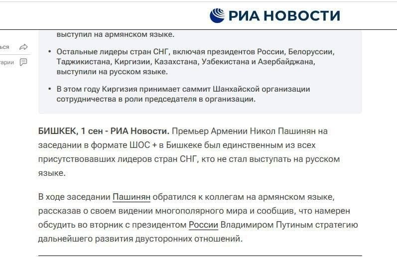 Пашинян выступил на армянском на саммите СНГ: реакция российских СМИ