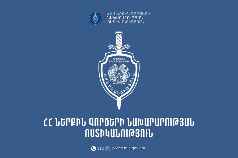 Полицейские машины на улице Неркин Чарбаха в Ереване, где произошла ссора и наезд.