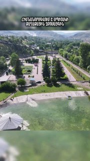 Городской парк Спитака после капитального ремонта