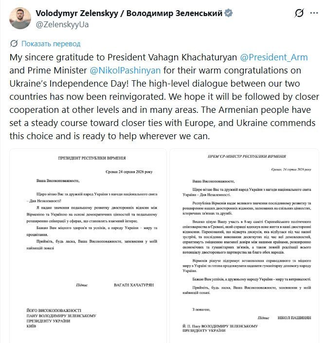 Зеленский поблагодарил руководство Армении за поздравления с Днем независимости Украины