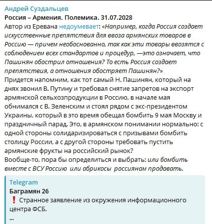Выборы в Дилижане: реакция на заявления российского политолога о санкциях против Армении