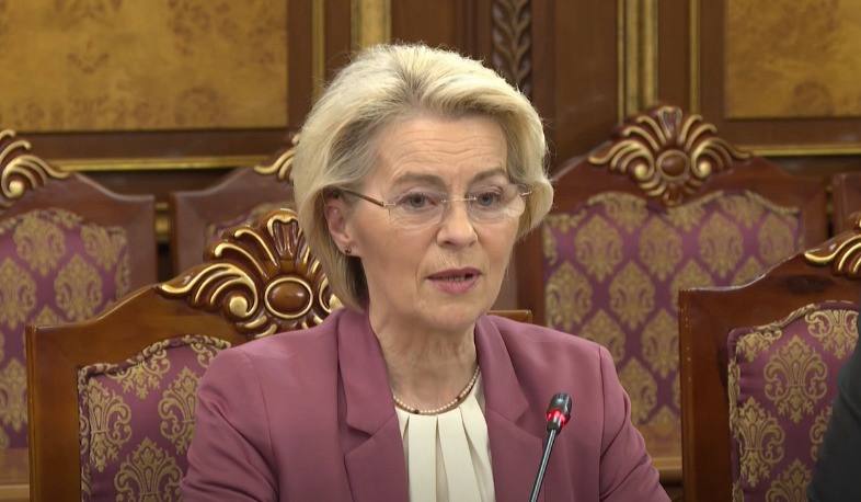 Урсула фон дер Ляйен пообещала Армении поддержку ЕС на фоне давления России