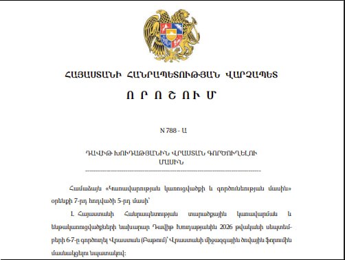 Министр Худатян командирован в Батуми: участие в морском форуме