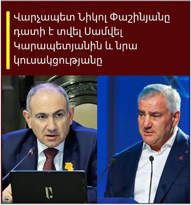 Пашинян подал иски к Карапетяну и партии «Сильная Армения» на 6 млн драмов — что известно в Дилижане