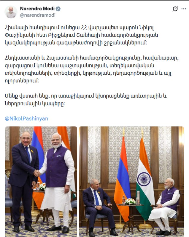 Никол Пашинян и Нарендра Моди встретились на полях саммита ШОС в Бишкеке: сотрудничество Армении и Индии готово к росту