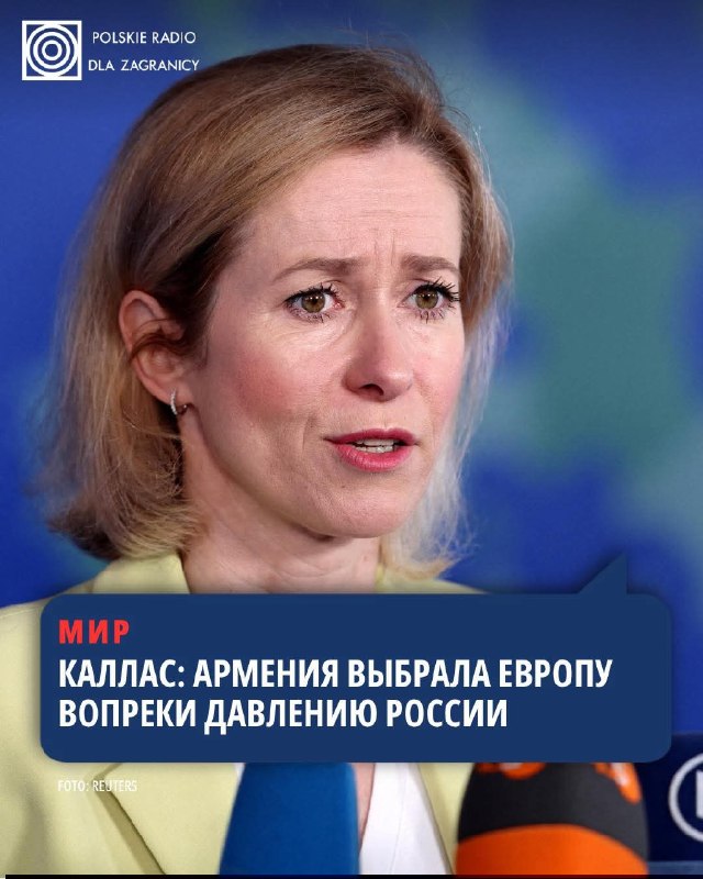 Кая Каллас выступает на встрече министров обороны ЕС, Дилижан