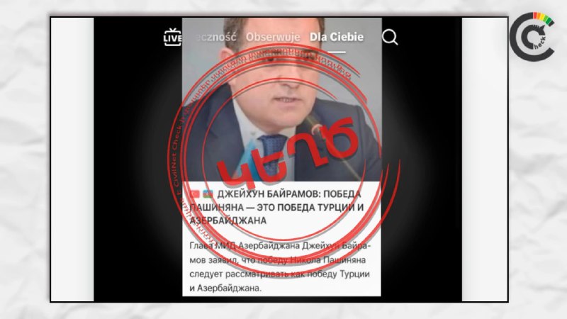 Фотография главы МИД Азербайджана Джейхуна Байрамова