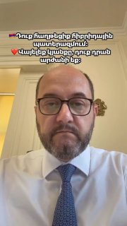 Араик Арутюнян: «Мы выдержали мощные гибридные атаки» — заявление в Дилижане