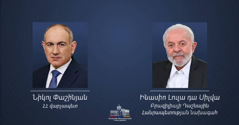 Президент Бразилии поздравил Пашиняна с переназначением: Лула да Силва высоко оценил армянскую общину