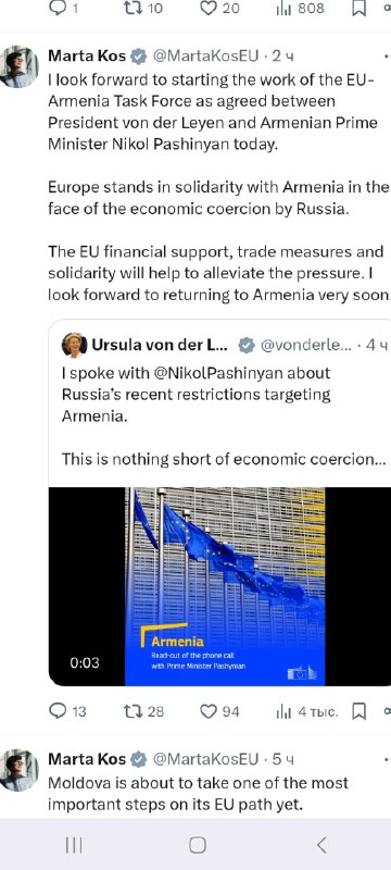 Еврокомиссия обсудила с премьером Пашиняном ограничения против Армении
