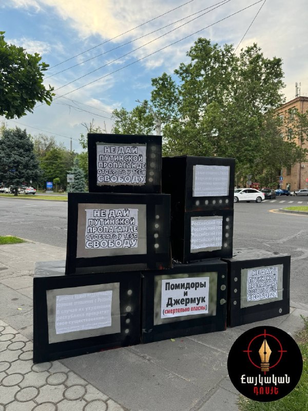 В Дилижане обсуждают акцию против пропаганды: инсталляции появились в Ереване