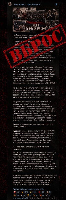 Российский Z-блогер Юрий Подоляка комментирует выборы в Армении, затрагивая регион Дилижана