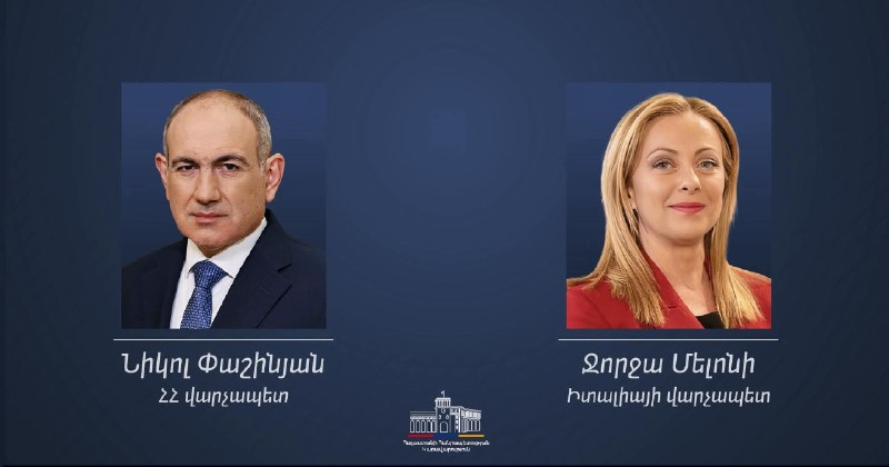 Джорджа Мелони и Никол Пашинян, премьер-министры Италии и Армении