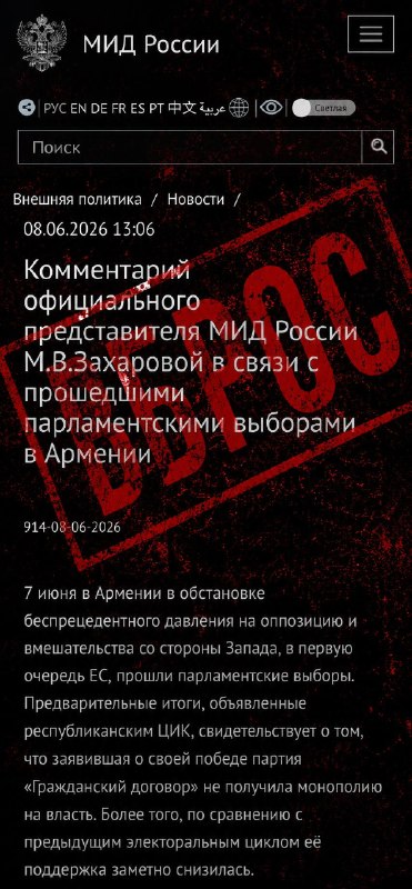 Партия «Гражданский договор» победила на выборах в Армении: что это значит для Дилижана?