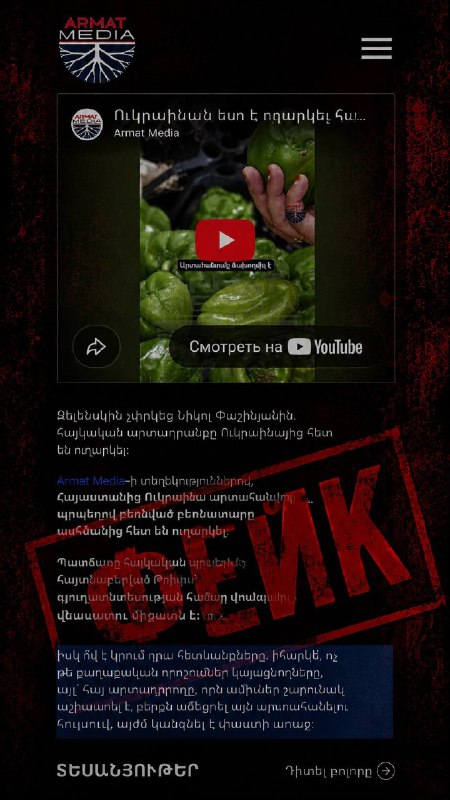 Нарек Карапетян, первый номер списка партии «Сильная Армения»