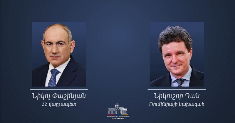 Президент Румынии поздравил Пашиняна с победой на выборах