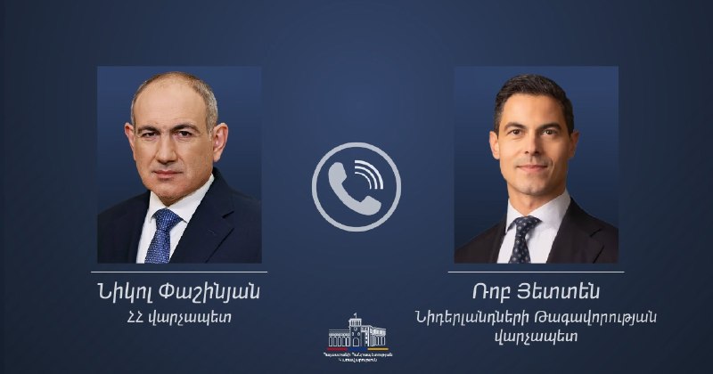 Премьер-министр Армении Никол Пашинян и премьер-министр Нидерландов Роб Йеттен