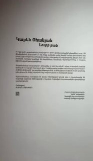 Выставка Карена Оганяна в Национальной галерее Армении: что известно к открытию