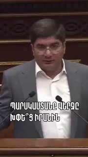 Депутат Месроп Манукян из Дилижана выступил в Парламенте об энергетическом кризисе