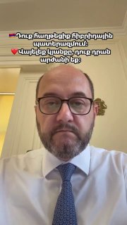 Араик Арутюнян выступает с обращением к гражданам Армении, Дилижан