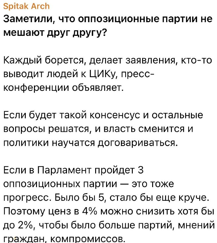 Выборы в Дилижане: оппозиция и Союз армян России вызвали вопросы совместной работой