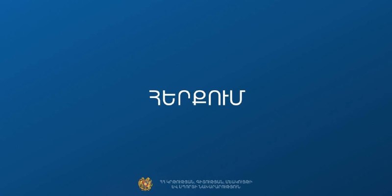 Официальное заявление МОНКС Армении на фоне предвыборной кампании в Дилижане