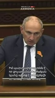 Никол Пашинян пообещал конфисковать имущество клана Кочаряна в Дилижане