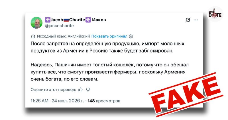 Выборы в Дилижане: как слухи о запрете молочной продукции в России влияют на предвыборную кампанию