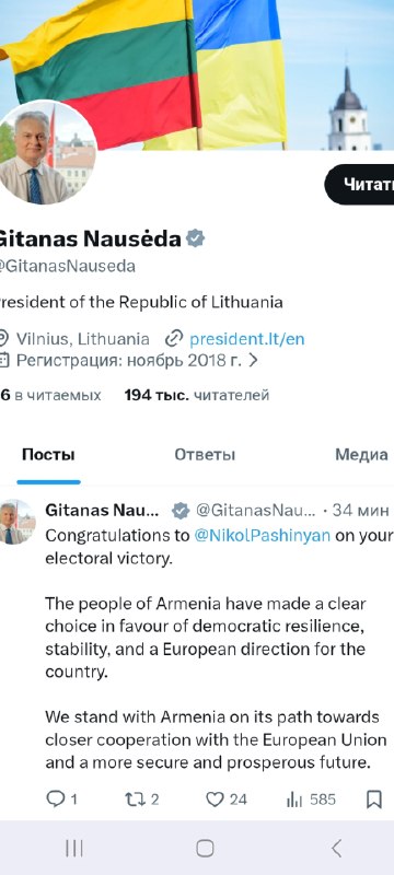 Президент Литвы Гитанас Науседа поздравляет премьер-министра Армении Никола Пашиняна с победой на выборах, Дилижан