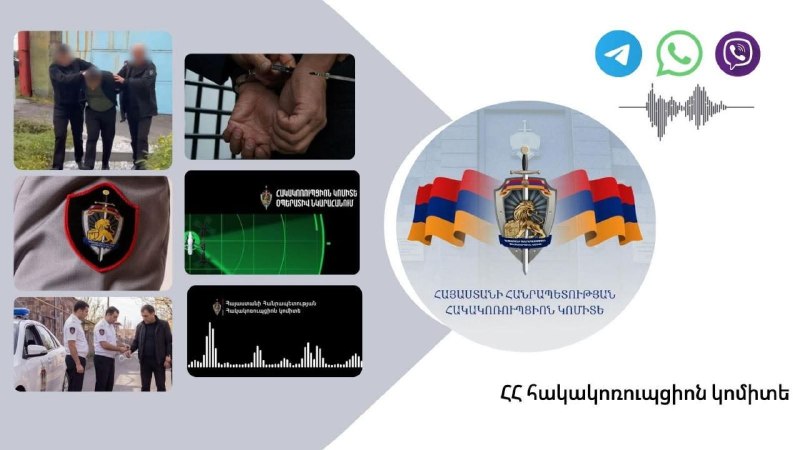 Беспилотный летательный аппарат над городом Дилижан, используемый Антикоррупционным комитетом для борьбы с подкупом