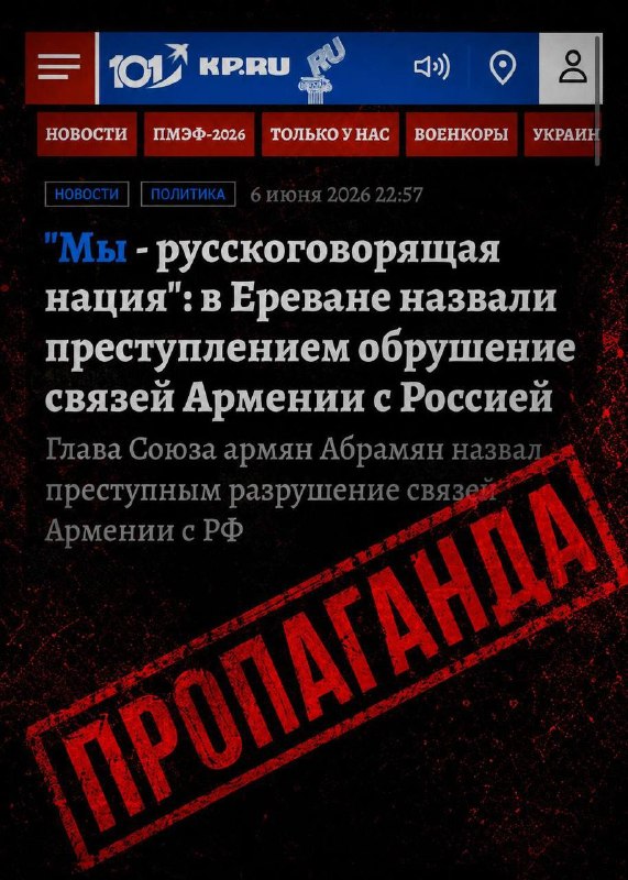 Глава Союза армян России назвал Россию «единственным стратегическим партнёром» Армении