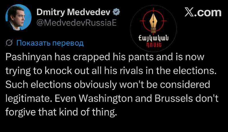 Дмитрий Медведев подверг сомнению легитимность предстоящих выборов в Армении