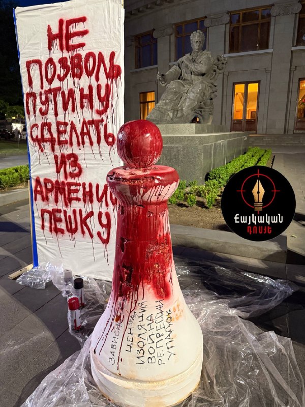 В Ереване перед выборами в Дилижане прошла акция против влияния России
