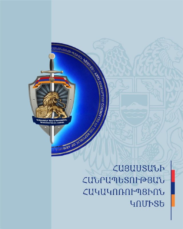 Сотрудники Антикоррупционного комитета Республики Армения предупреждают о нарушениях на выборах в Дилижане.