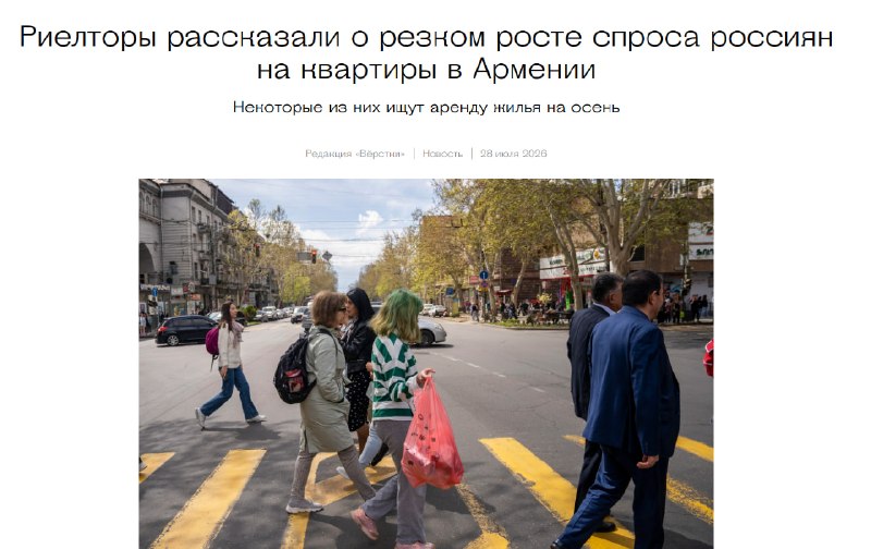 Рост спроса россиян на квартиры в Армении: цены в Ереване выросли на 30%
