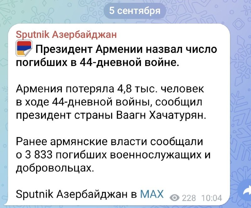 Спутник Азербайджан распространил новость об оговорке президента Армении