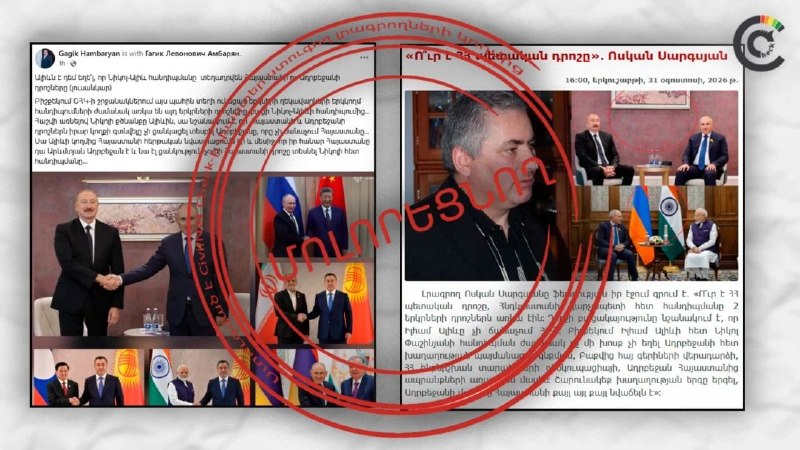 Встреча Пашиняна и Алиева в Бишкеке: отсутствие флагов не было унижением — факты