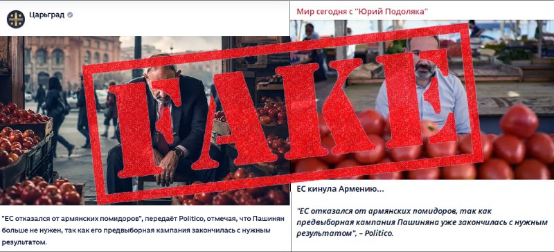 ЕС отказался от армянских помидоров: Politico связывает решение с выборами в Дилижане