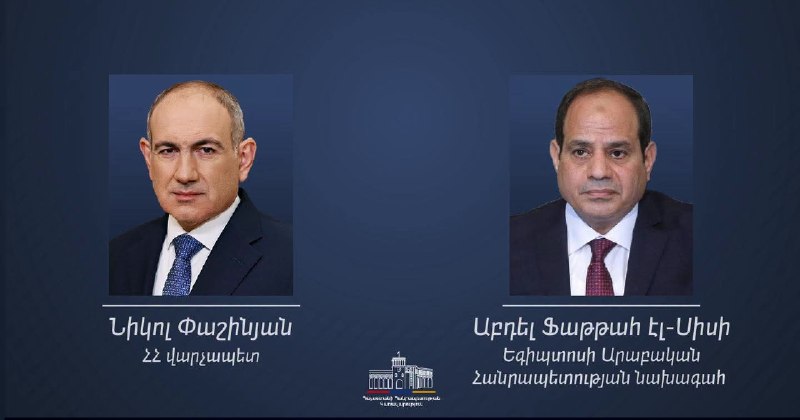 Президент Египта поздравил Пашиняна с победой на выборах в Армении
