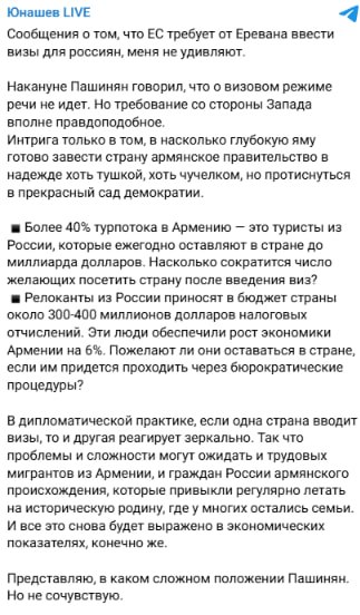 В Дилижане опровергли слухи о введении виз для россиян: Пашинян заявил, что вопрос не обсуждается
