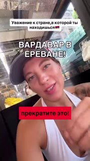 Ивета Айра ответила на оскорбления в адрес Армении