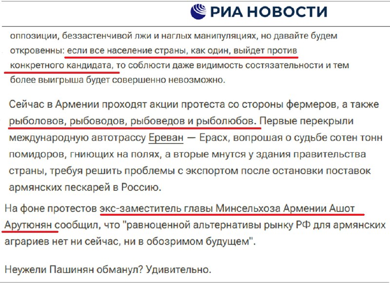 Выборы в Дилижане: экспорт армянской рыбы в ЕС стал возможен, несмотря на дезинформацию
