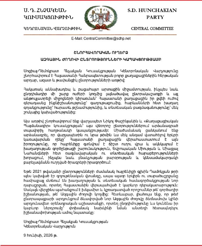 Выборы в Дилижане: «Гнчакян» поздравил Пашиняна с победой