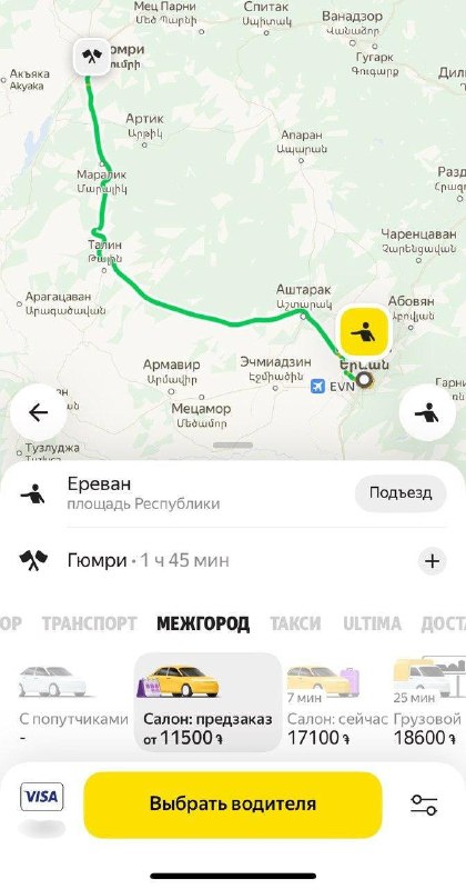 Yandex Go запустил поездки с попутчиками по маршруту Ереван — Дилижан