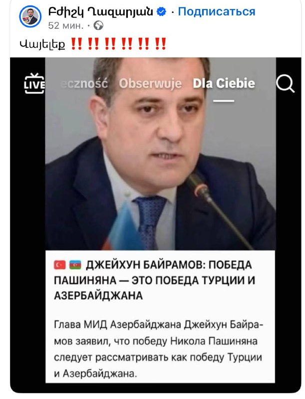 Выборы в Дилижане: опровергнуты слухи о заявлении МИД Азербайджана