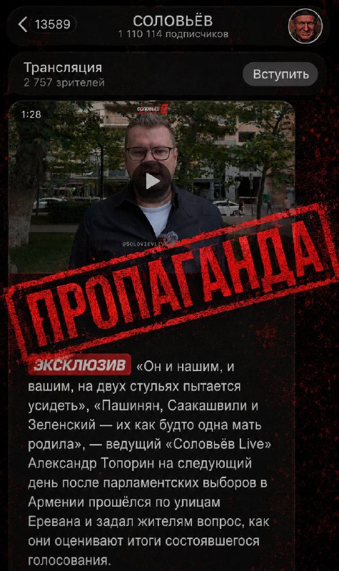 Корреспондент «Соловьёв Live» опрашивает прохожих на улице Еревана после выборов в Дилижане
