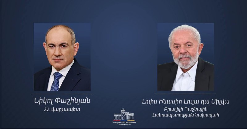 Президент Бразилии Лула да Силва поздравил Пашиняна с переизбранием
